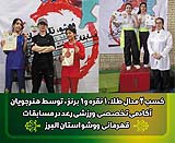 دختران رعد