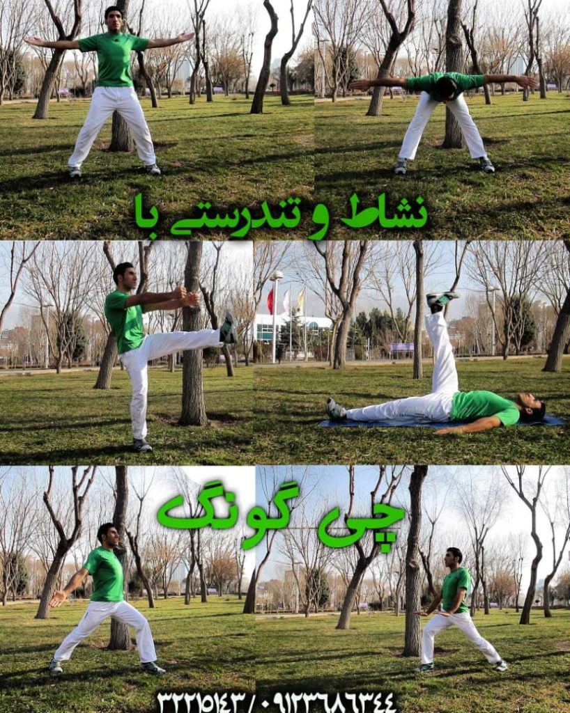 مدیکال چی گونگ