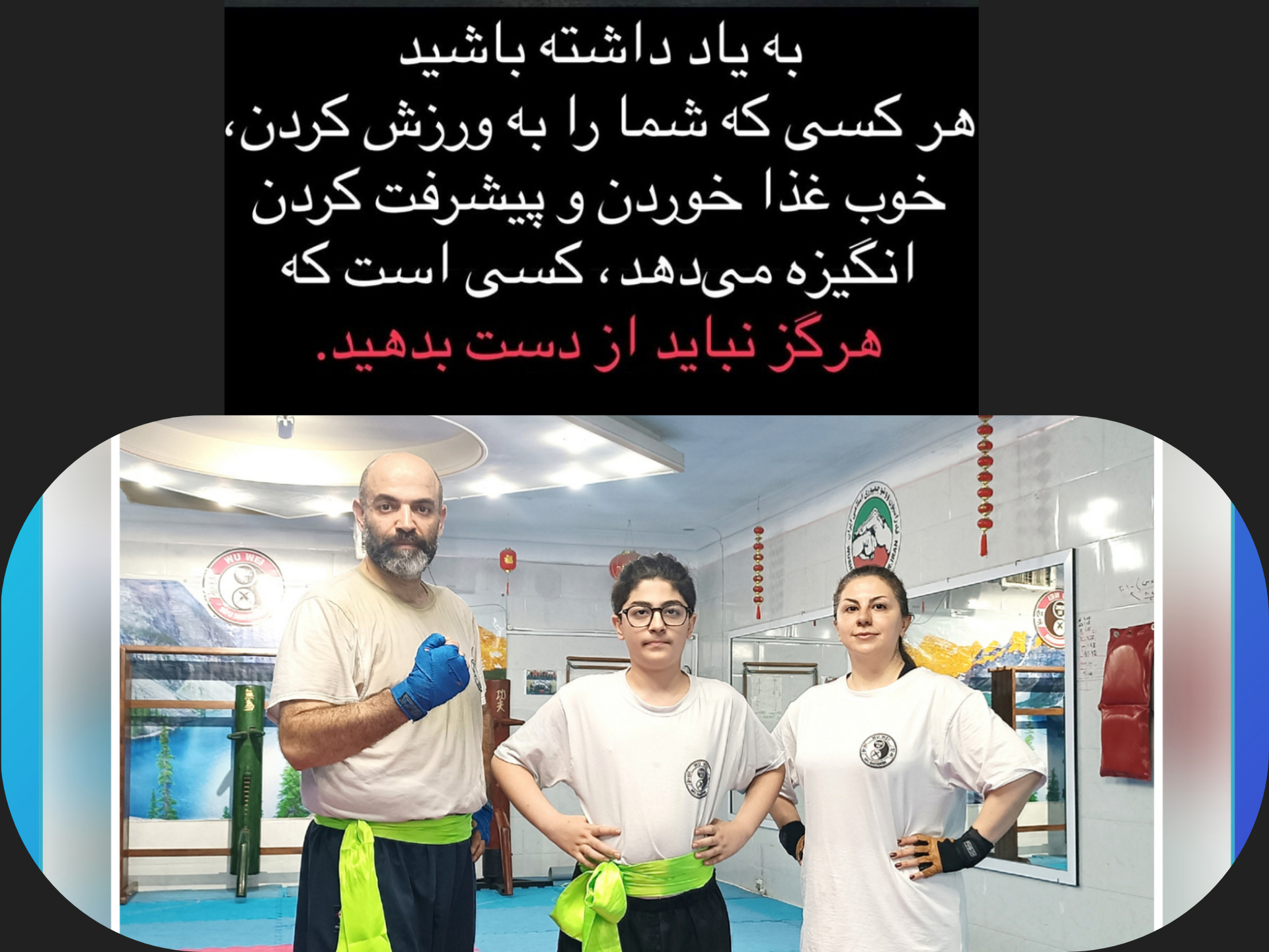 ورزش و خانواده