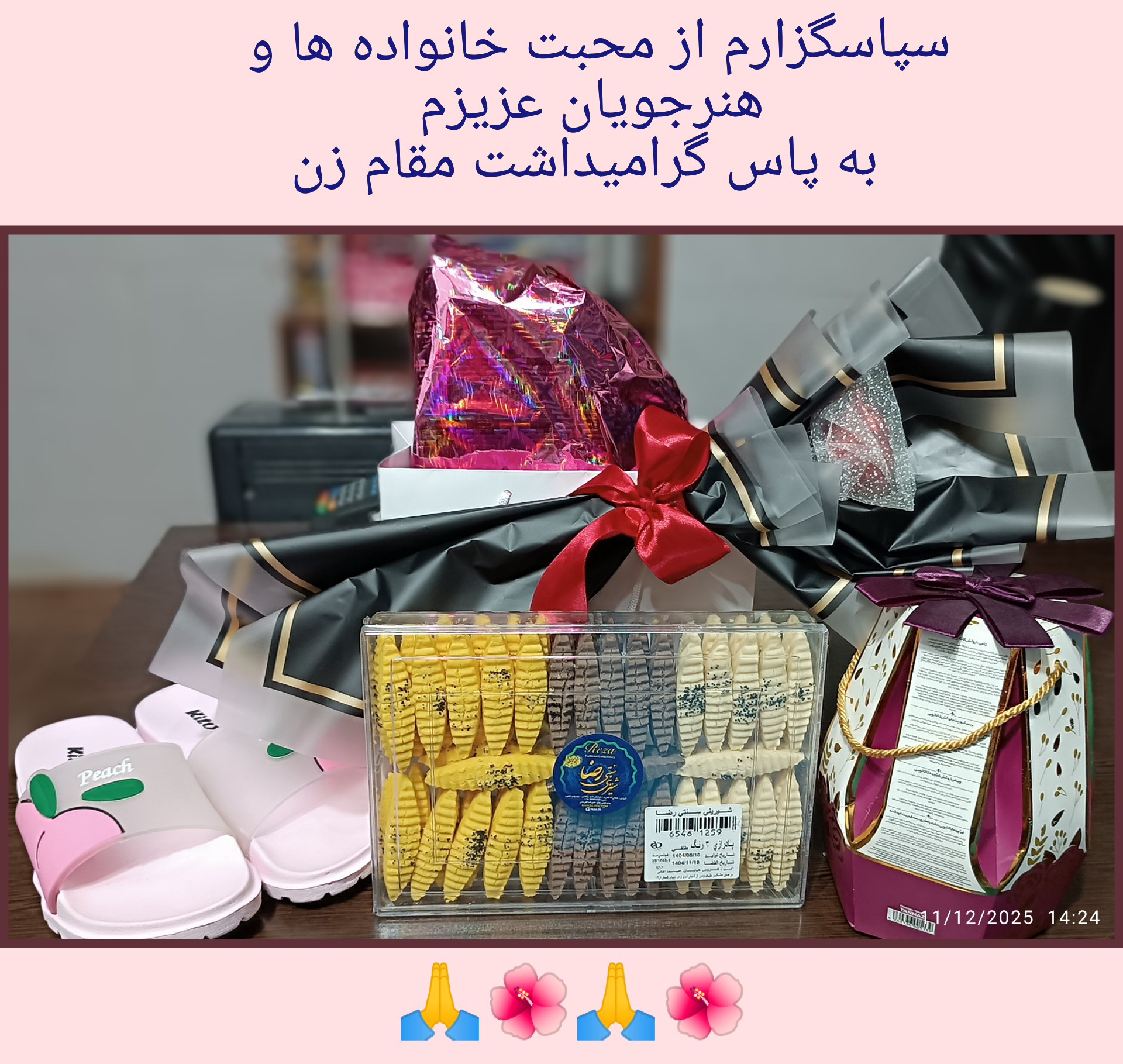 رو زن 1404